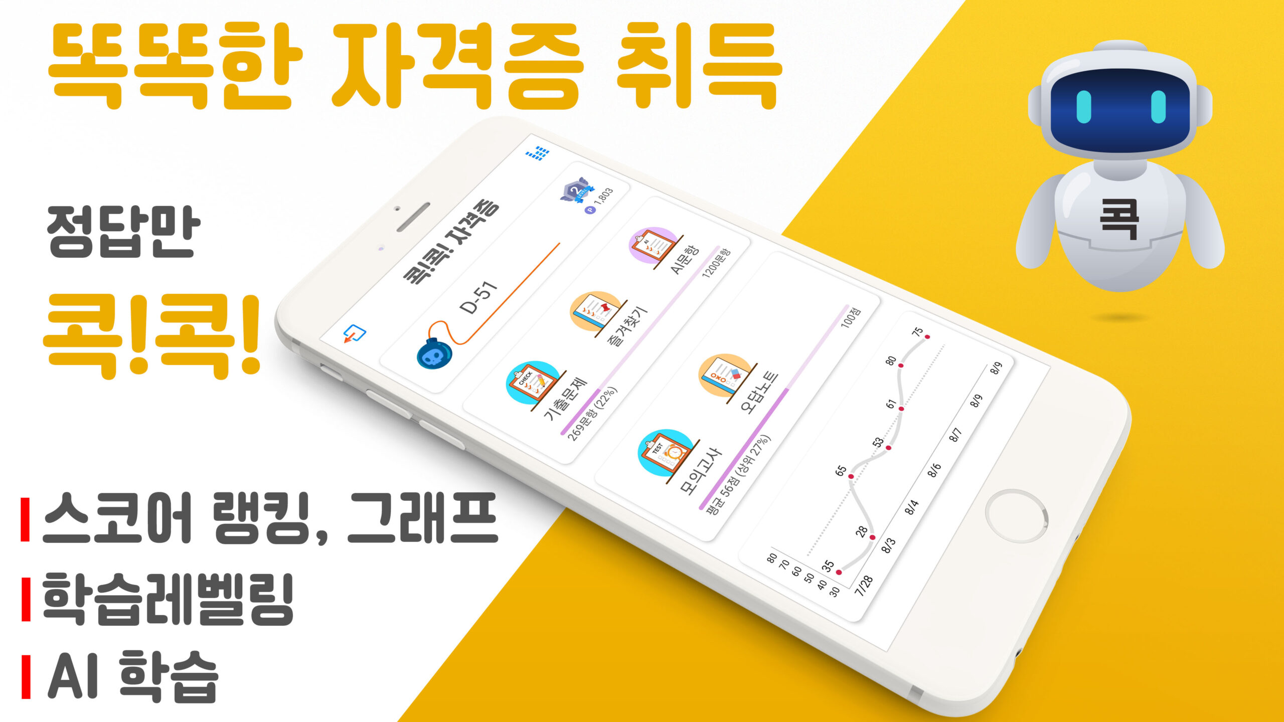 콕콕 지게차 굴착기